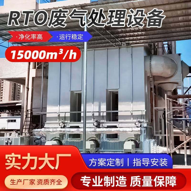RTO工业废气处理设备工厂喷漆车间净化活性炭吸附废气处理装置,五金/工具,其他机械五金,淘宝优惠券,粉丝福利购,淘宝优惠卷