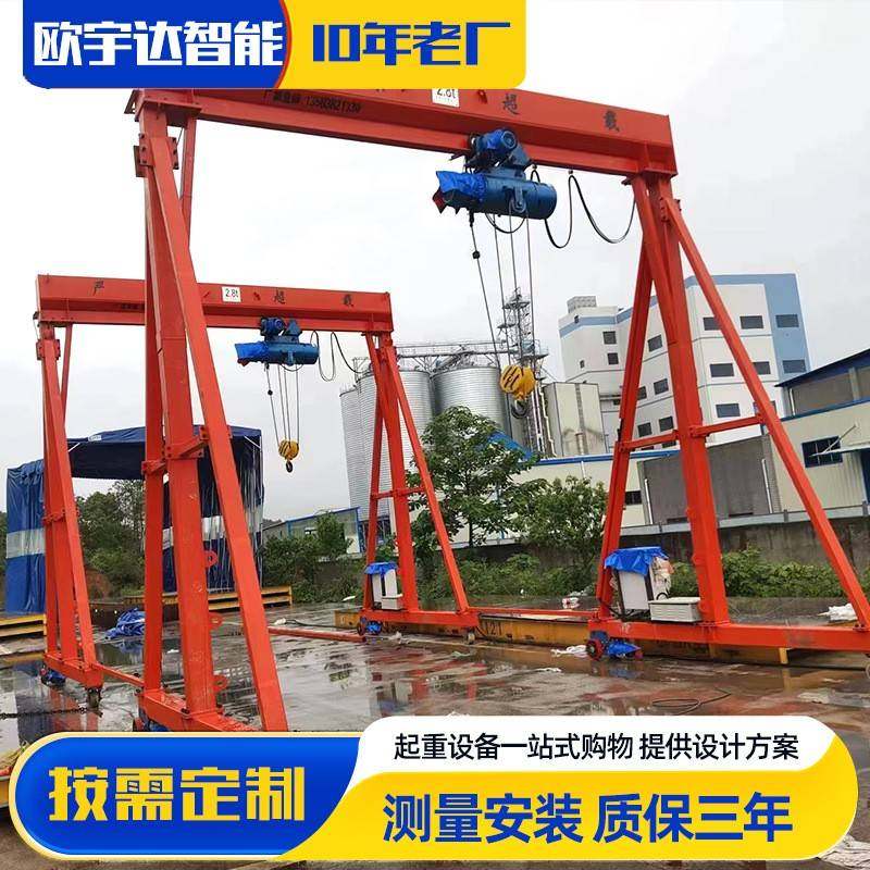 吨5吨小型龙门架手推式门式起重机电动葫芦移动门式起重机龙门架,搬运/仓储/物流设备,其他起重搬运设备,淘宝优惠券,粉丝福利购,淘宝优惠卷