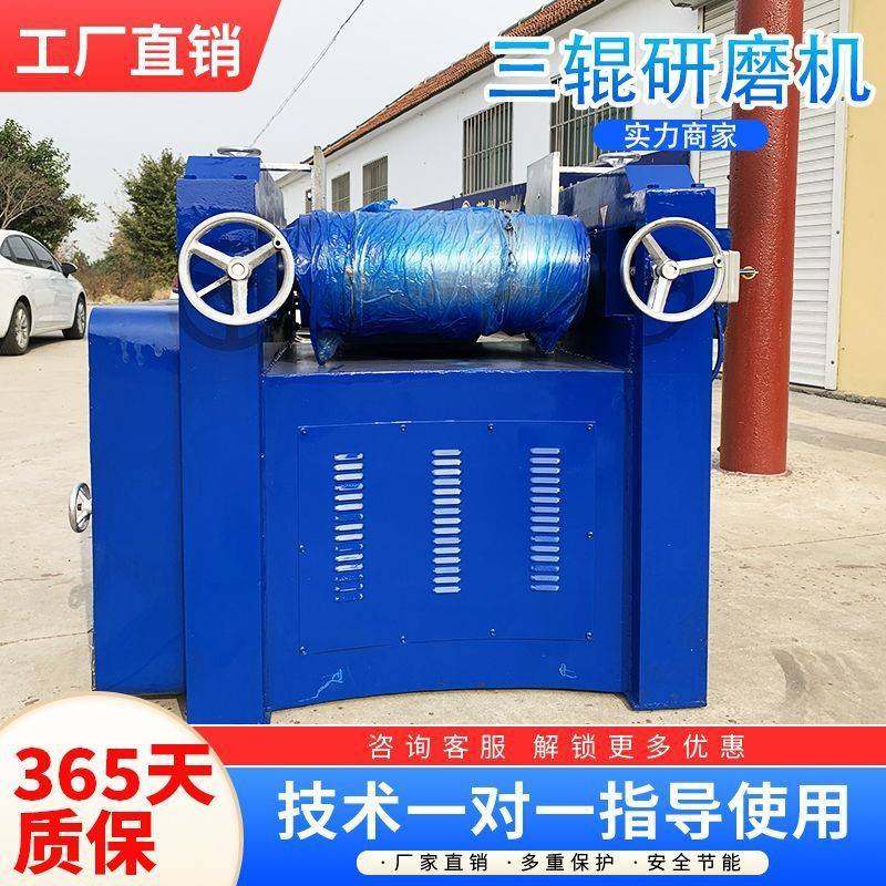 工厂S65液压三辊机胶印油墨颜料三辊研磨机乳胶漆成套设备