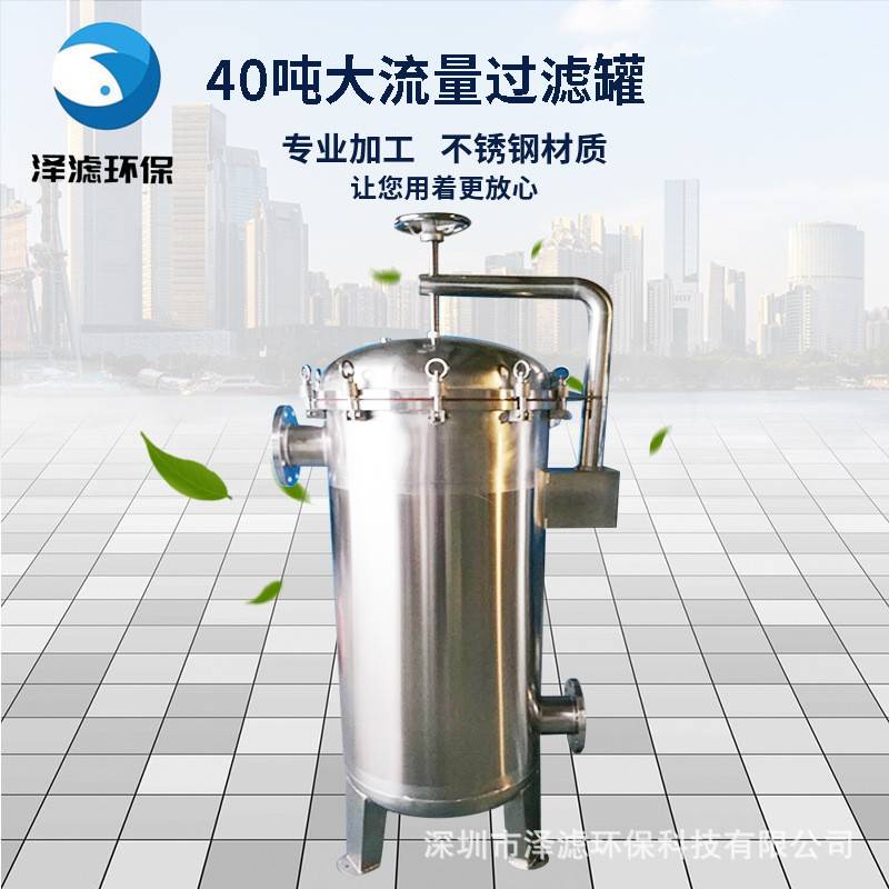 深圳厂家加工304不锈钢40吨水处理设备1号袋3袋式过滤器滤芯
