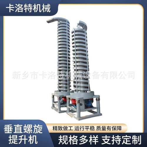 垂直振动提升机上振式电机振动输送机医药颗粒真空粉末上料机