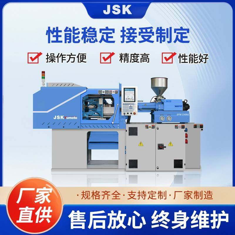 YH-70塑料成型注塑机塑料制品挤出机设备ABS塑料件伺服注塑机,五金/工具,注塑机,淘宝优惠券,粉丝福利购,淘宝优惠卷