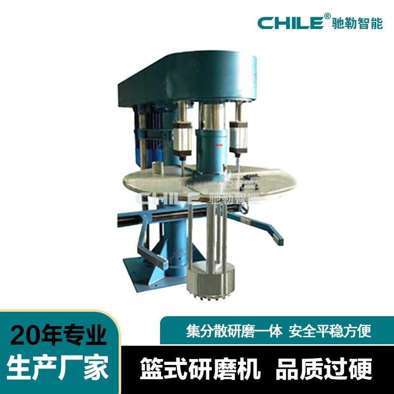 厂家供应非标设计篮式研磨机高效色浆涂料液压升降篮式研磨机,机械设备,研磨机,淘宝优惠券,粉丝福利购,淘宝优惠卷