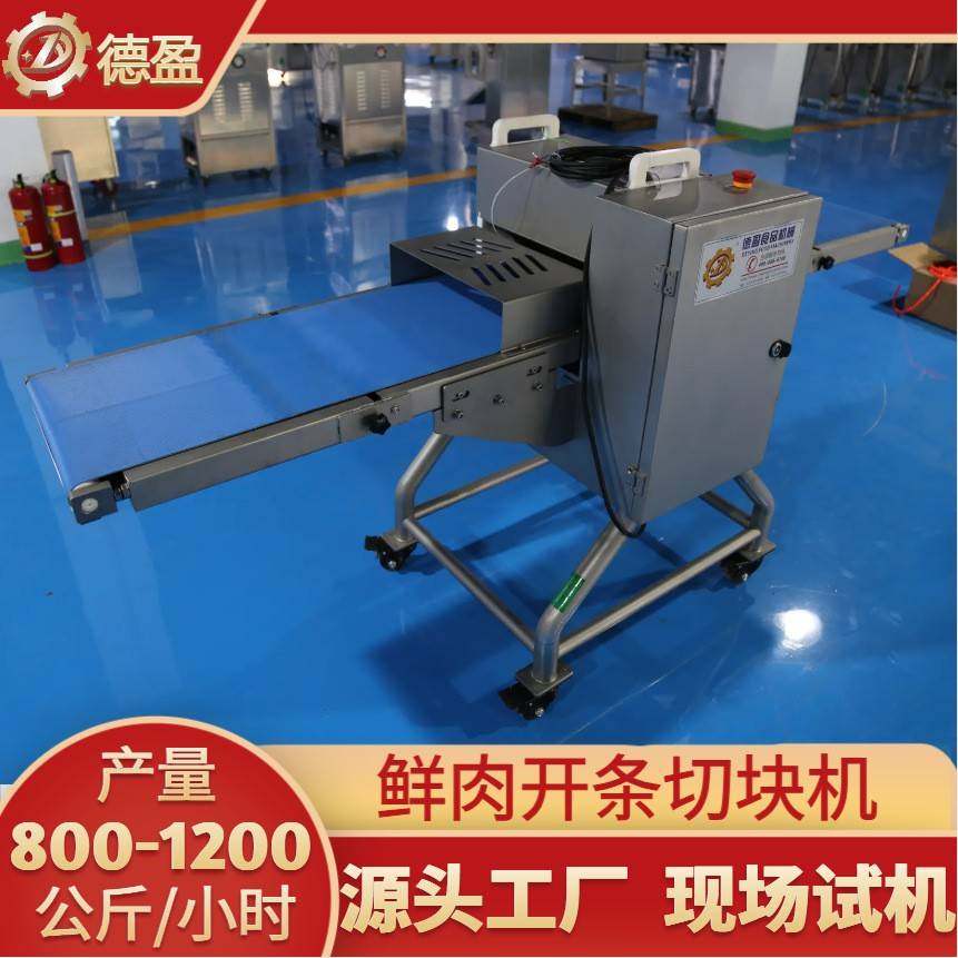 鲜肉分条机商用肉类切块机鲜牛肉开条机鲜五花肉一次分条两次切块,清洗/食品/商业设备,其他食品加工设备,淘宝优惠券,粉丝福利购,淘宝优惠卷