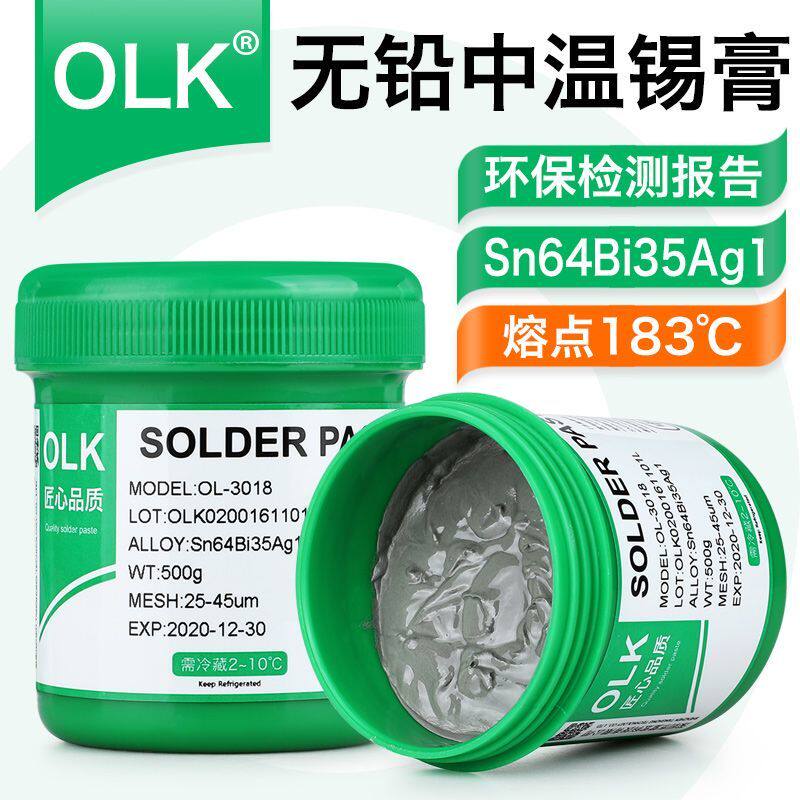 OLK无铅中高低温环保锡膏锡浆SMT贴片焊接Sn64Bi35Ag1锡泥焊锡膏