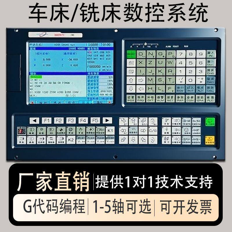 众程数控系统车床铣床G代码编程CNC加工中心单轴二轴三轴四轴五轴