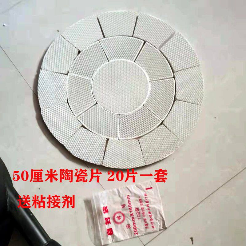 新疆馕坑炉头陶瓷片红外线炉头猛火炉头用陶瓷芯