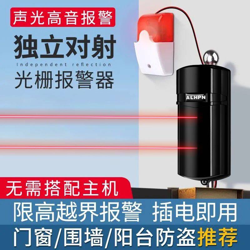 红外对射防盗 报警器门窗围墙护栏防盗报警器户外防盗感应探测器