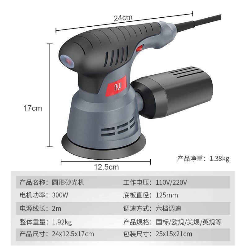 方佳打磨机小型迷你木工电动砂光机抛光机砂光油漆腻子墙面砂光机