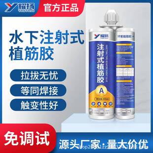 厂家直销耀扬水下改环筋氧树耀扬450m脂植胶性建筑固加锚固钢筋