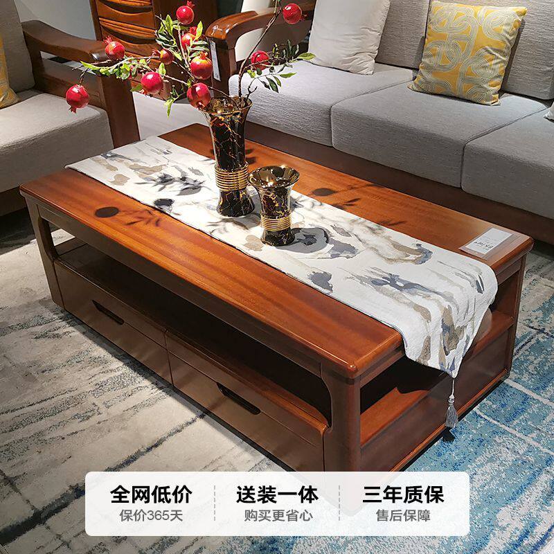 胡桃木茶几新中式客厅家用落地茶台长方形双层四抽屉实木茶几桌