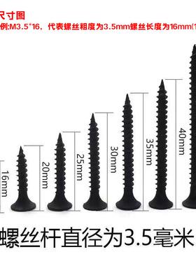 工厂干自壁钉黑色字十沉螺头攻丝高强度螺钉龙骨轻钢干壁RPW螺丝