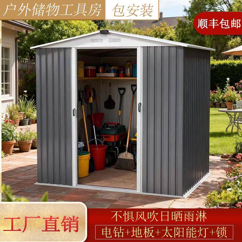 户外工具房室外储物柜子移动收纳铁皮屋大容量花园活动板房简易间