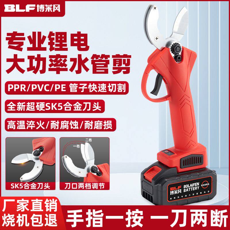 锂电ppr剪刀专业剪管子割刀电动线热熔水管切割工具神器pvc管刀子