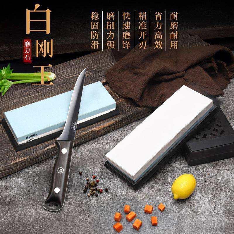 双面白刚玉厨房油石磨刀石磨刀户外家用厨房快速开刃菜刀粗细神器