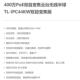 普联TP LINKPo监控44KWn双目变焦全TL IPC44彩4E00万无线监控tpli