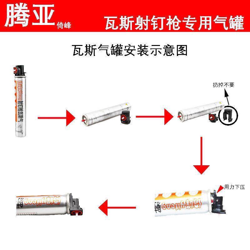 腾亚倚峰瓦斯气连发射钉钢钉专用气体高强度165原装气雾罐射钉枪