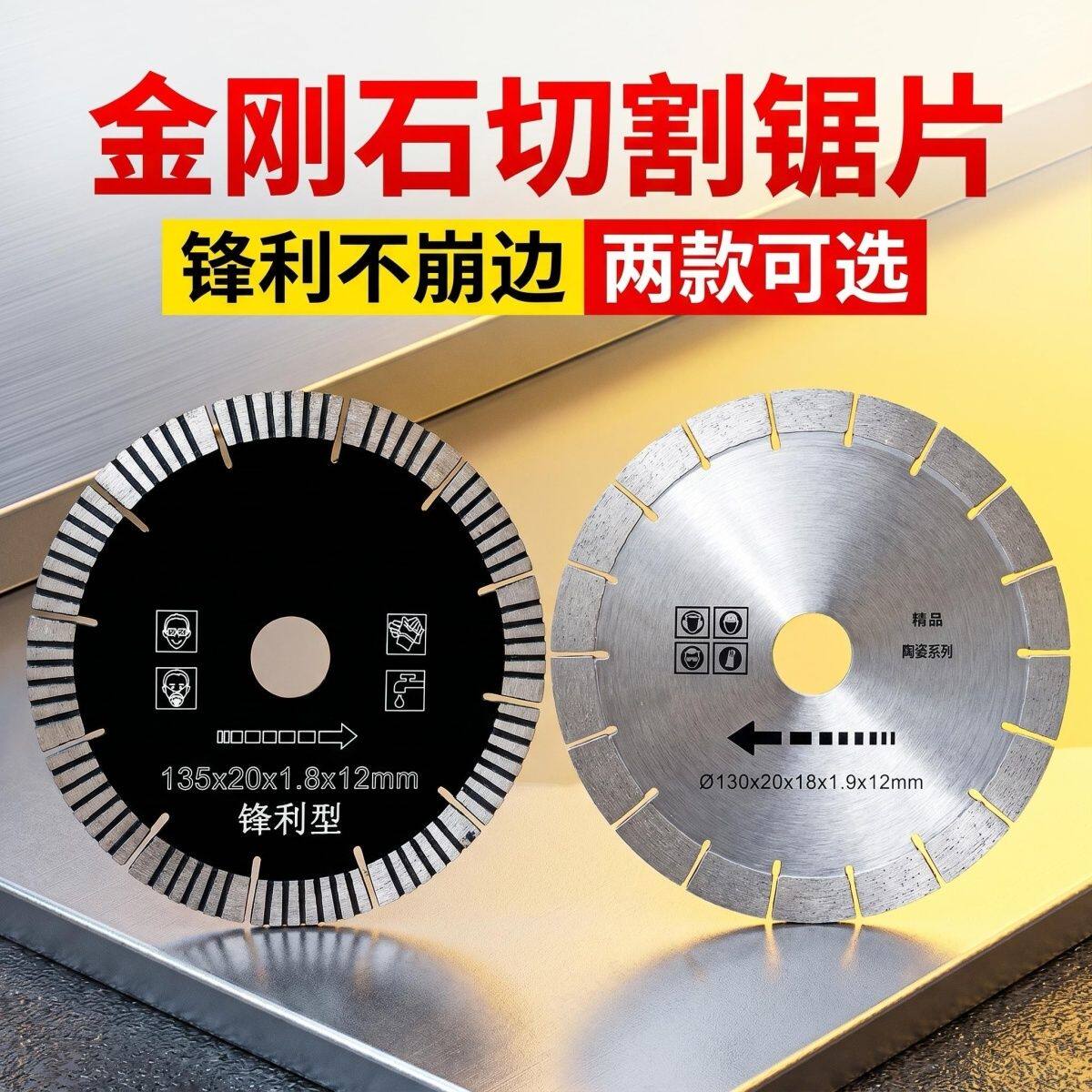 实惠130切割片金刚石150台式石材陶瓷锯片锋利耐用不崩边超薄好用