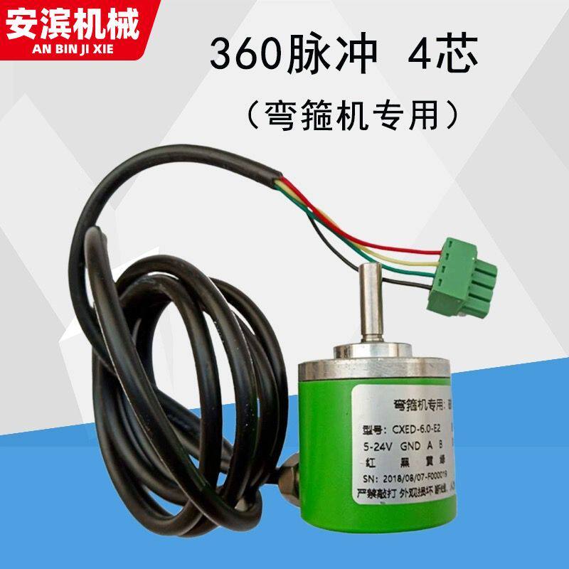 计米器数控钢筋调直切断机编码器光磁电1024五线400脉冲电子尺调