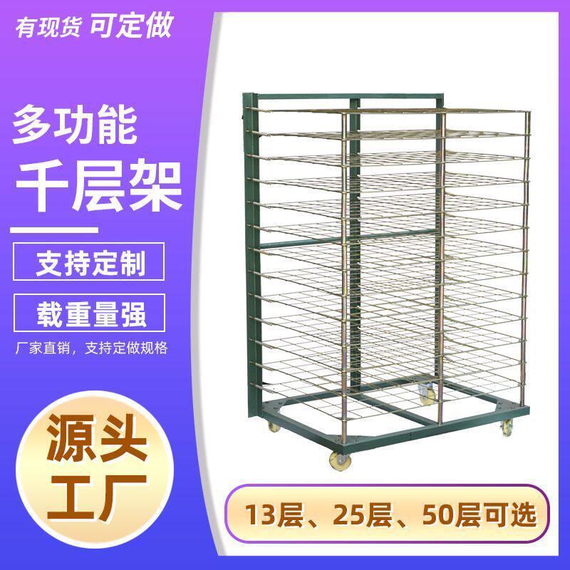 千层架25层干燥架50层晾晒架13层置物架晾晒架子多层对联