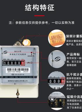 深宝电表DSDDS216216单相家用10-电40A子表出租房022DV高精度电能