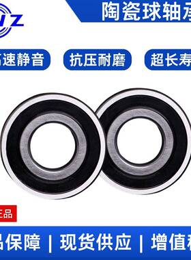 瓦房店刻机主428轴陶Q瓷球轴H7201CH1-2雕RZ/承P4密封自由配对