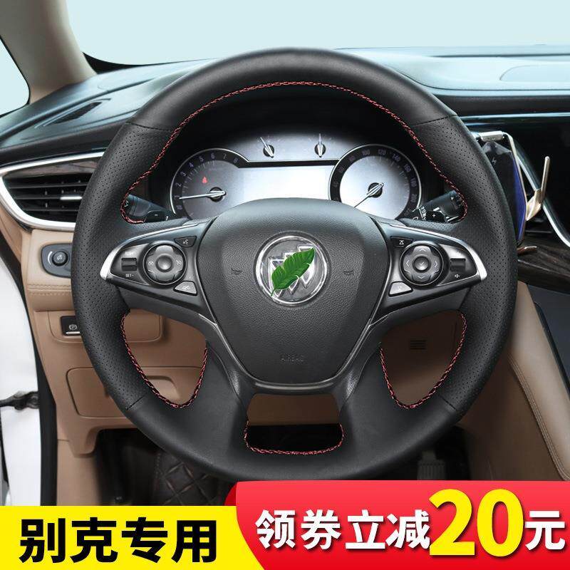 适用于别克GL8方向盘套真皮手缝陆尊陆上公务舱君越威朗君威把套