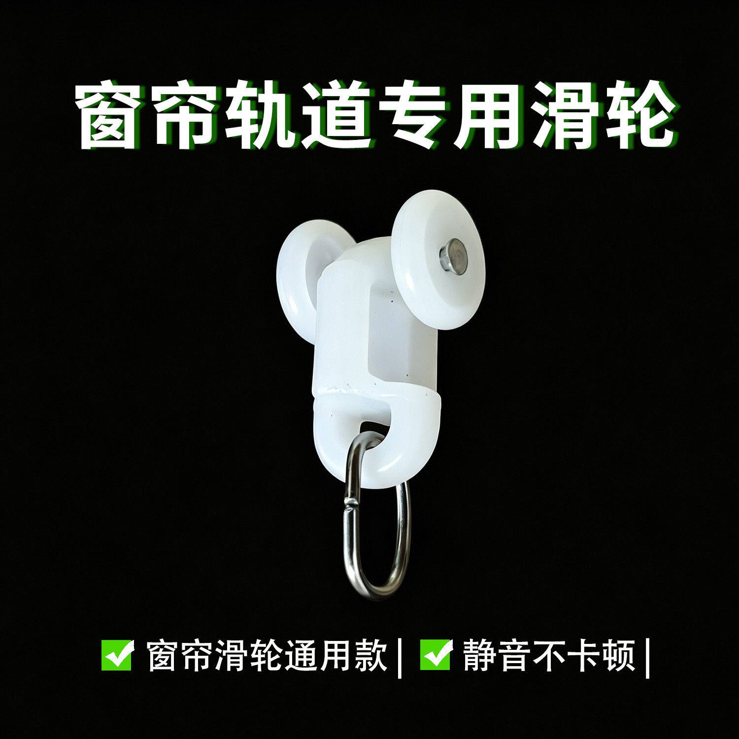 窗帘轨道滑轮静音吊轮配件老式窗帘挂钩滚轮顺滑耐用不锈钢清仓