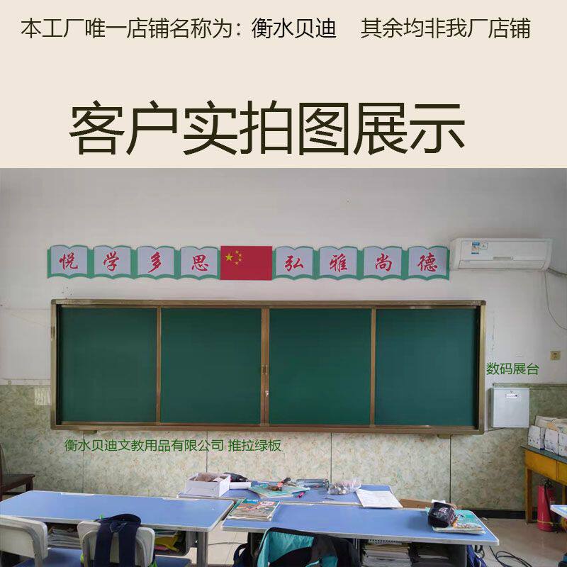 衡贝迪教室多媒体磁吸推拉黑板供应磁性推拉黑板大绿板可移动