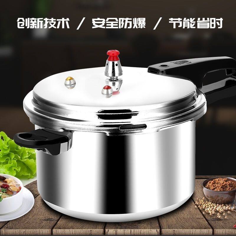 金喜高压锅家用燃气电磁炉通用加厚压力锅食品级安全防爆商用锅具