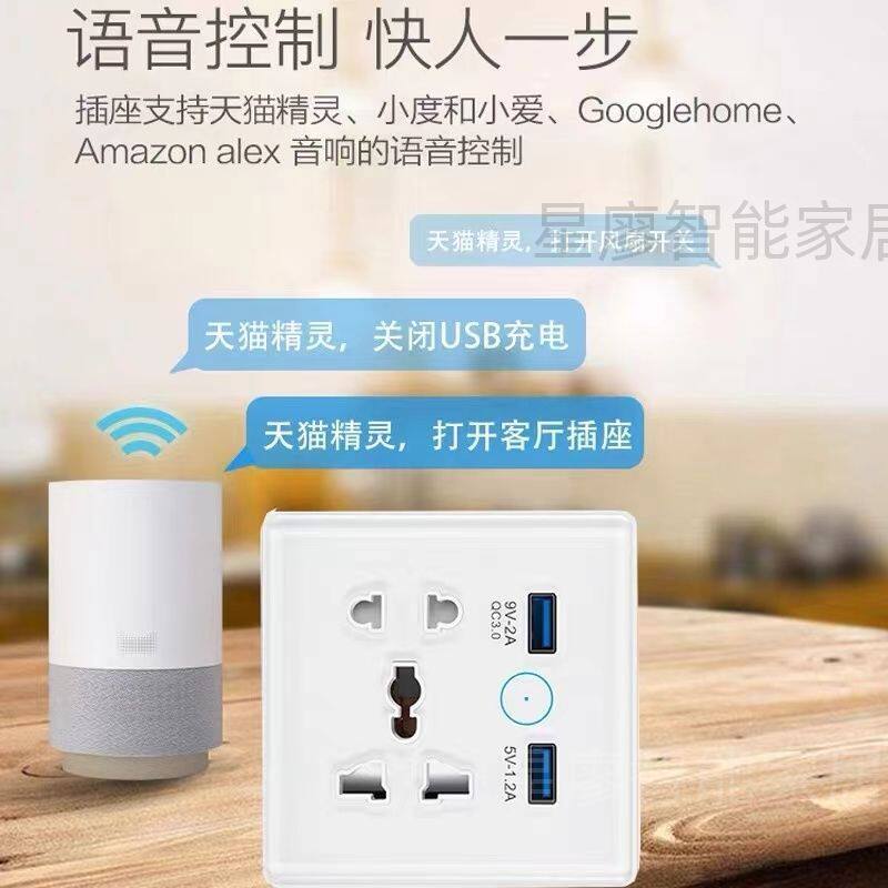 涂鸦智能五孔插座带USB快充玻璃面板欧规国标手机wifi远程控制
