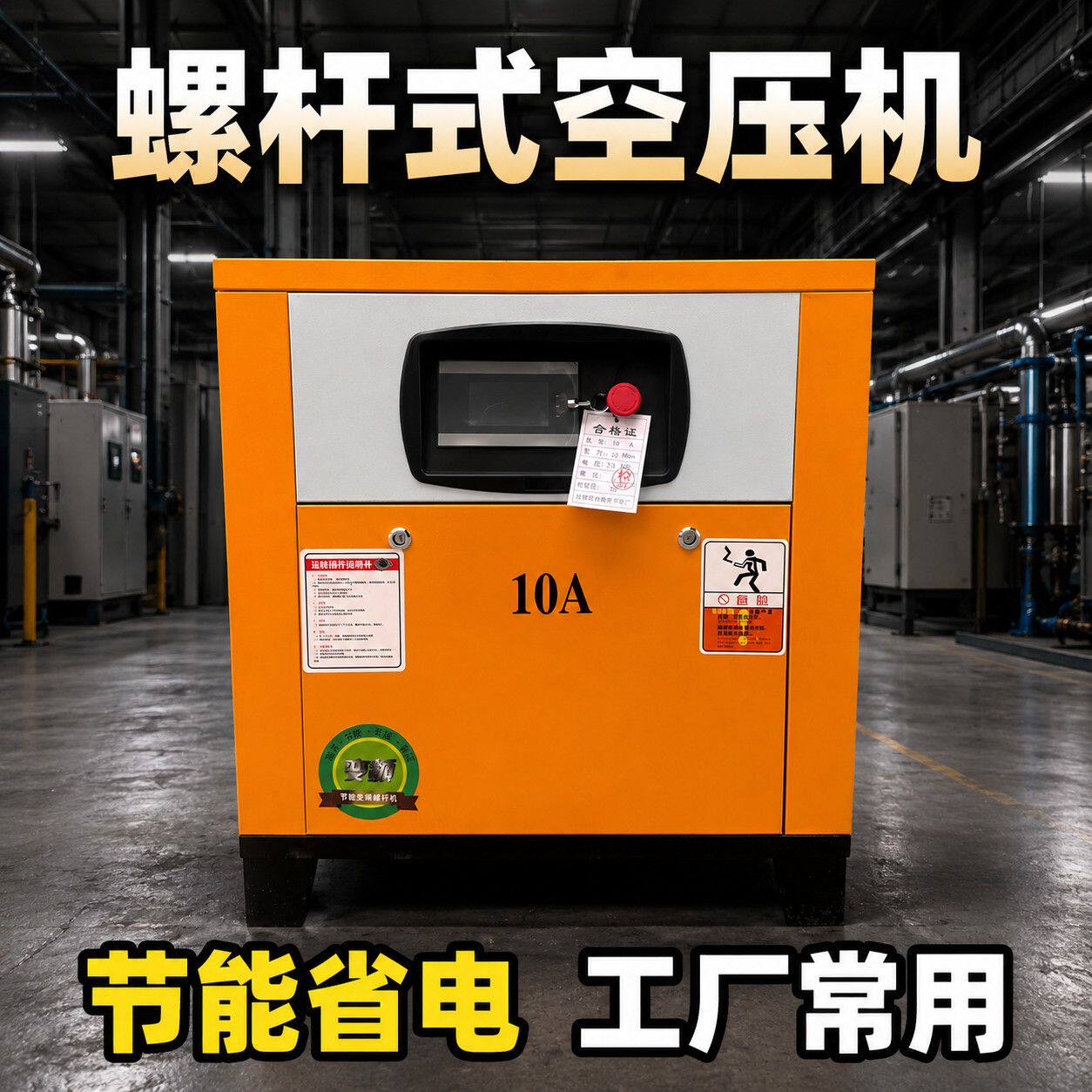 螺杆式空压机永磁变频大功率工业级空气压缩机
