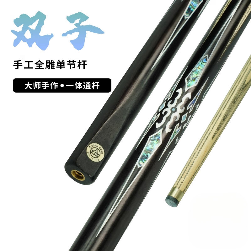 单节连体一体通杆专用球杆高级感