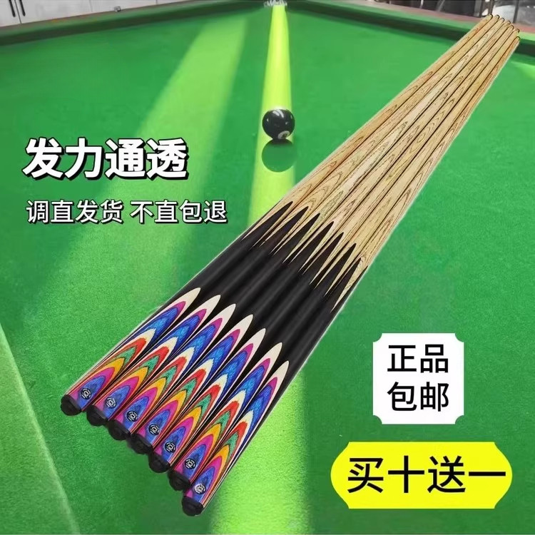 奥秘美洲豹幻彩系列台球杆中式分