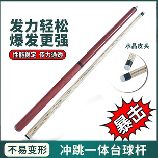 奥秘美洲豹冲跳一体开球杆1/2小钢炮三节水晶皮头紫芯木冲杆