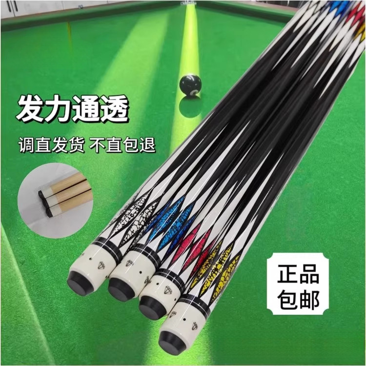 奥秘美洲豹台球厅大头公杆钻石枫