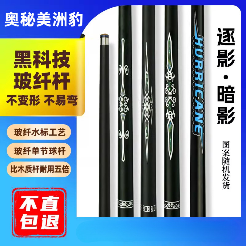 黑科技碳纤维台球杆美式大头球杆