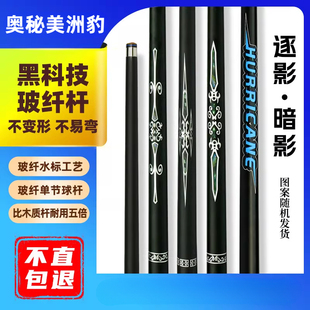 奥秘美洲豹黑科技碳纤维台球杆大头球杆一体通杆包直碳素小头杆