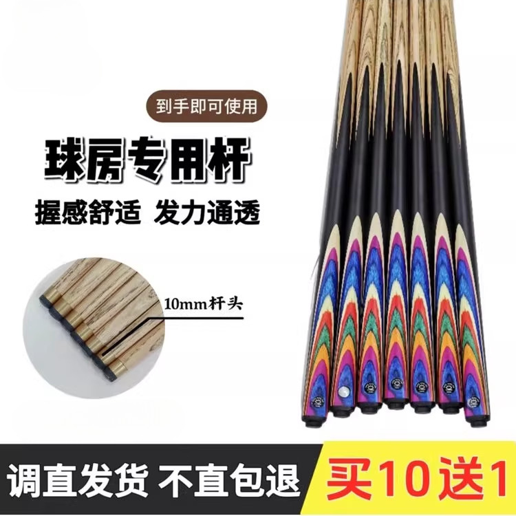 奥秘美洲豹雀羽打印同款台球杆中