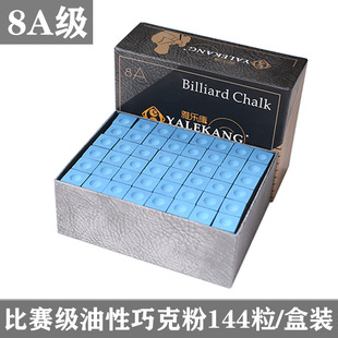 奥秘美洲豹大盒台球杆巧克粉黑八油性枪粉巧粉擦粉桌球壳粉台球用