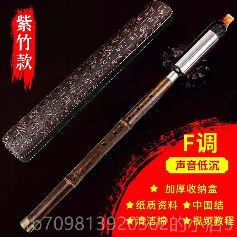 高档人云南紫竹巴乌竖吹C调器B调G调F调小学生成演乐奏初学巴乌