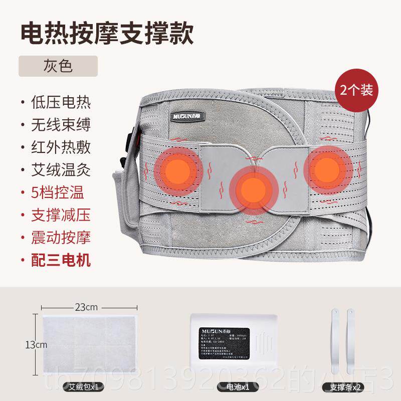 高档木部顿电加护腰带防寒保暖腰疼神器宫热寒暖宫暖腰发热摩按器