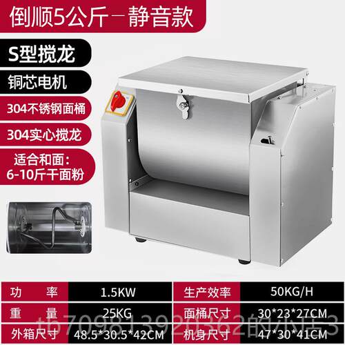 高档鸿科面机商用新和型5/1/1面5/25公斤静音全自动小型揉搅0拌机