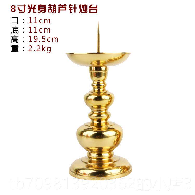 高档佛具 铜座洋烛针烛 供佛蜡烛件灯台台 光身葫烛座 纯铜 芦摆