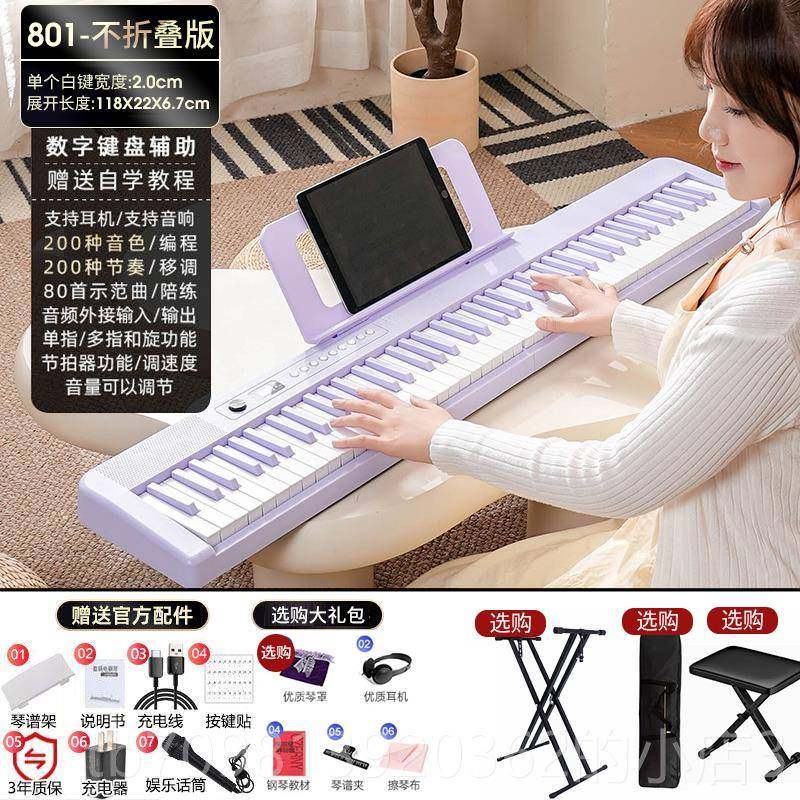 高档折叠智电子琴88键力度电子琴专业检定考试成幼可师能教学人钢