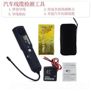 检 路线仪断路短测试仪汽车故障诊断仪 高档M415PR器O升级款 寻线