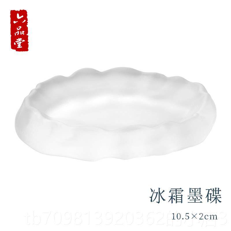 高档六品堂书法墨房碟练毛笔字盛汁笔墨池专用墨墨盒创意文四宝初