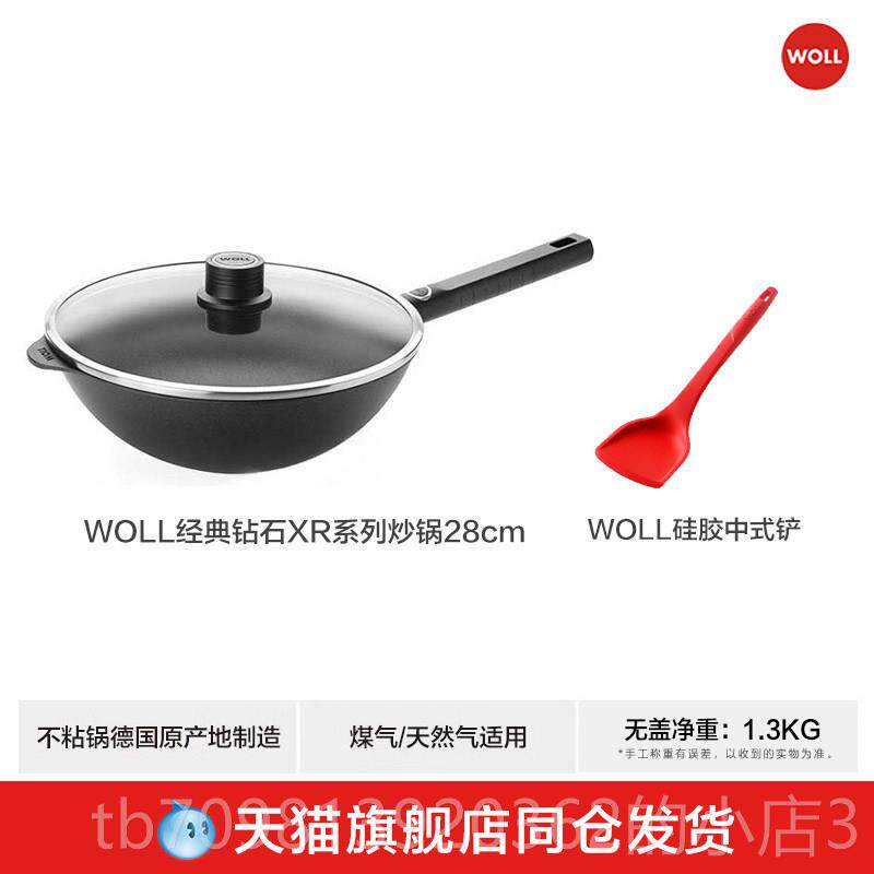 高档新品WOLL德国进口不锅炒锅煎锅石XR钻炒粘平菜锅燃气灶用底煎