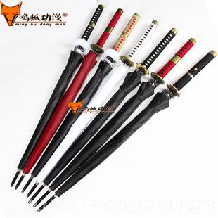 高档伞索隆刀刀秋水和道伞武士伞动漫海黑贼伞帅阳气个性遮创意晴