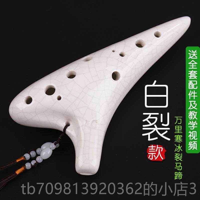高档陶笛12儿孔乐器初者中音C调专业A演奏童学成人十二孔6C调陶埙